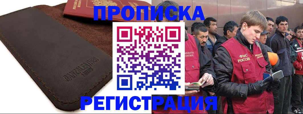 прописка штамп в Печорах