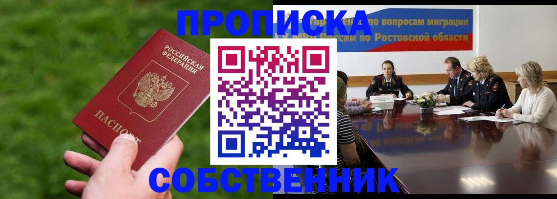 прописка ребенка в Печорах