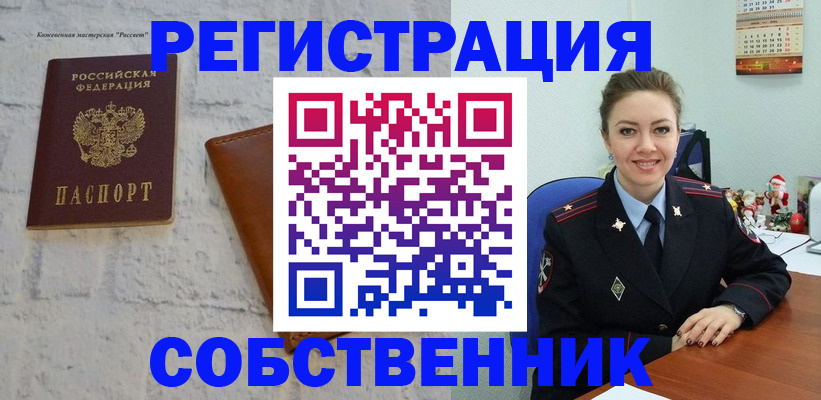 временная регистрация надежно в Печорах