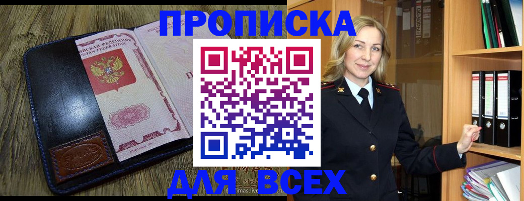 временная регистрация собственник в Печорах