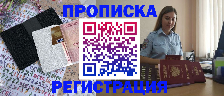 временная регистрация 2025 в Печорах