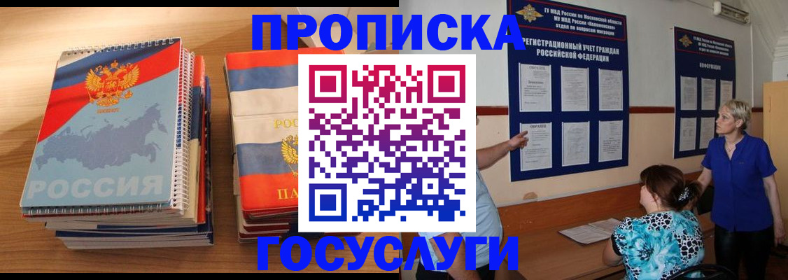 прописка иностранных граждан в Печорах